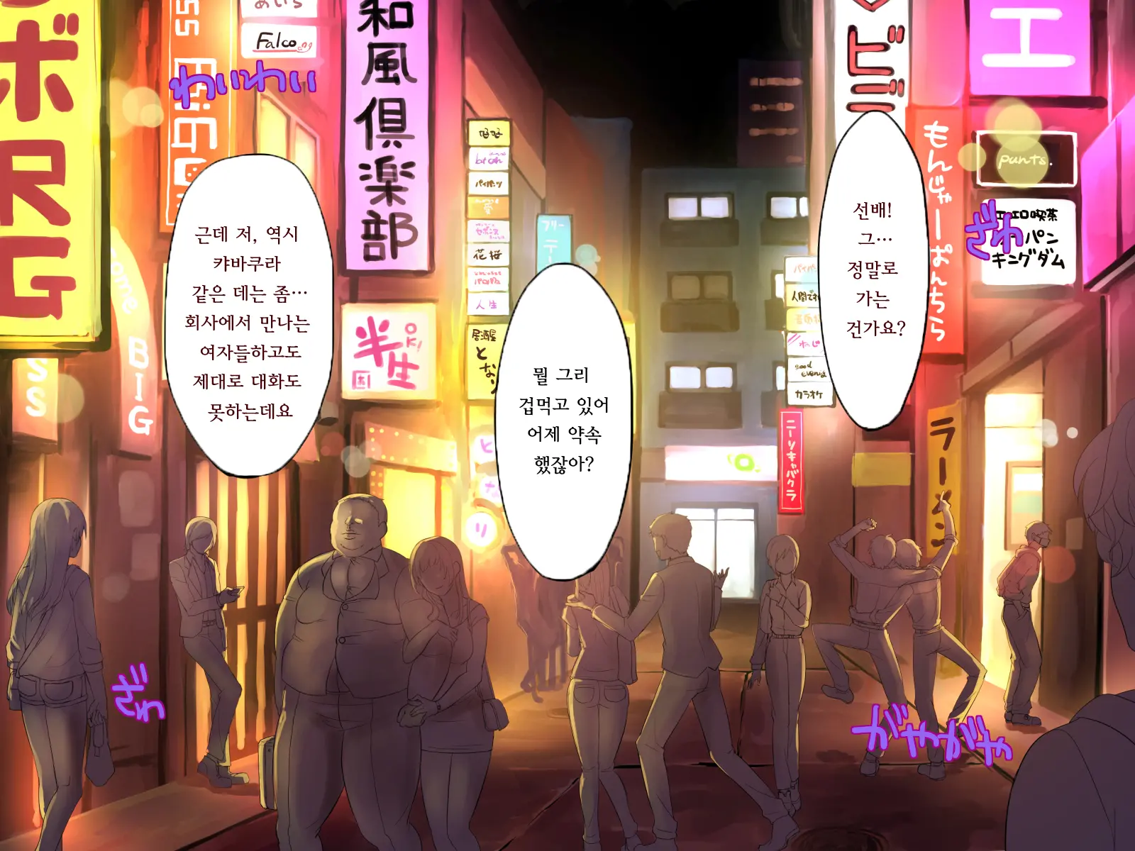 M Otoko Kaihatsu Kenkyuujo -Yuganda Koigokoro- | M남 개발 연구소 ~일그러진 연심~